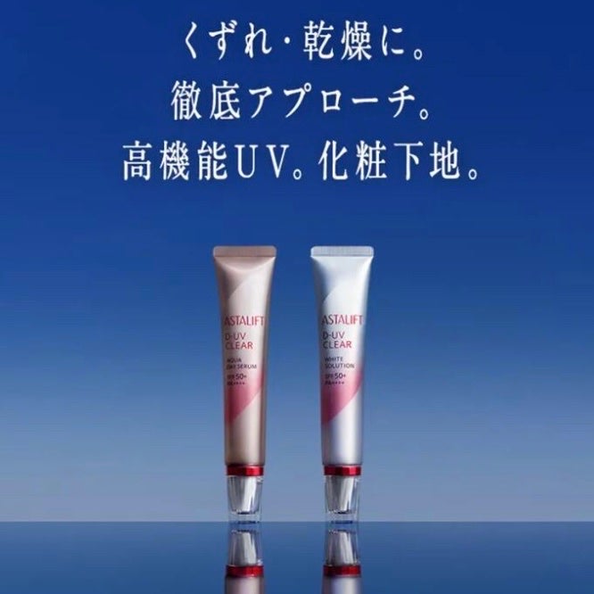 D-UVクリア アクアデイセラム/アスタリフト/美容液を使ったクチコミ(2枚目)