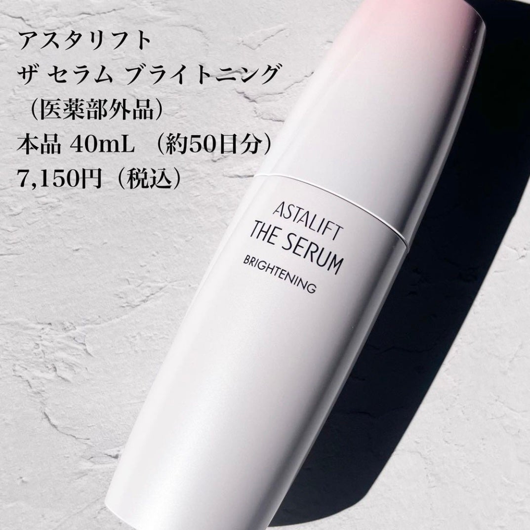choco on LIPS 「アスタリフトザセラムブライトニング(医薬部外品)7,150円(..」(2枚目)