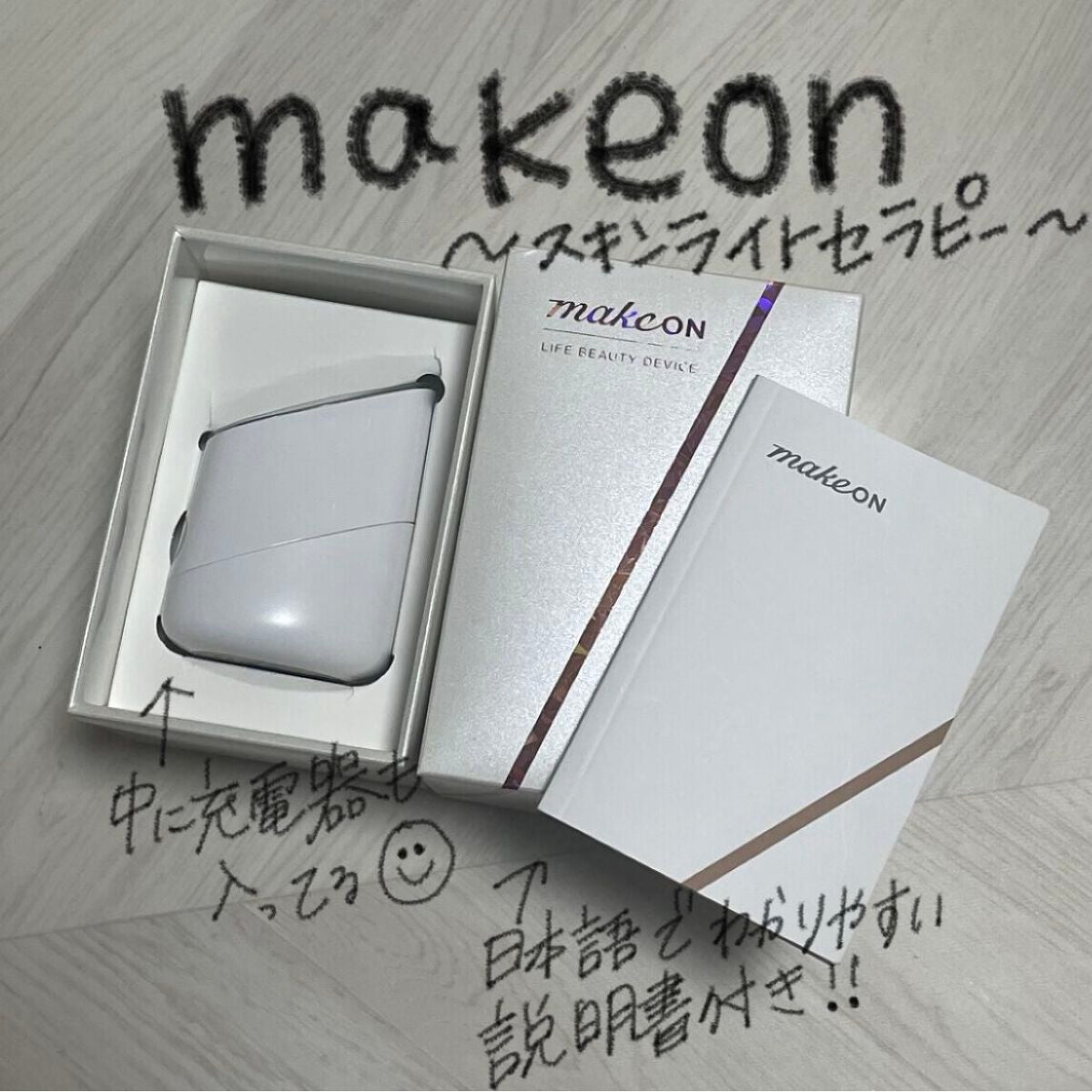 スキンライトセラピーII/Makeon/美顔器・マッサージを使ったクチコミ(1枚目)