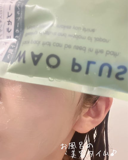 skinmarche WAOPLUS ハートリーフマグワートブースターマスク/ブレーンコスモス/洗い流すパック・マスクを使ったクチコミ(4枚目)