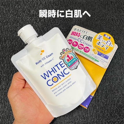 薬用ホワイトコンク ホワイトニングCC CII/ホワイトコンク/ボディクリームを使ったクチコミ(1枚目)