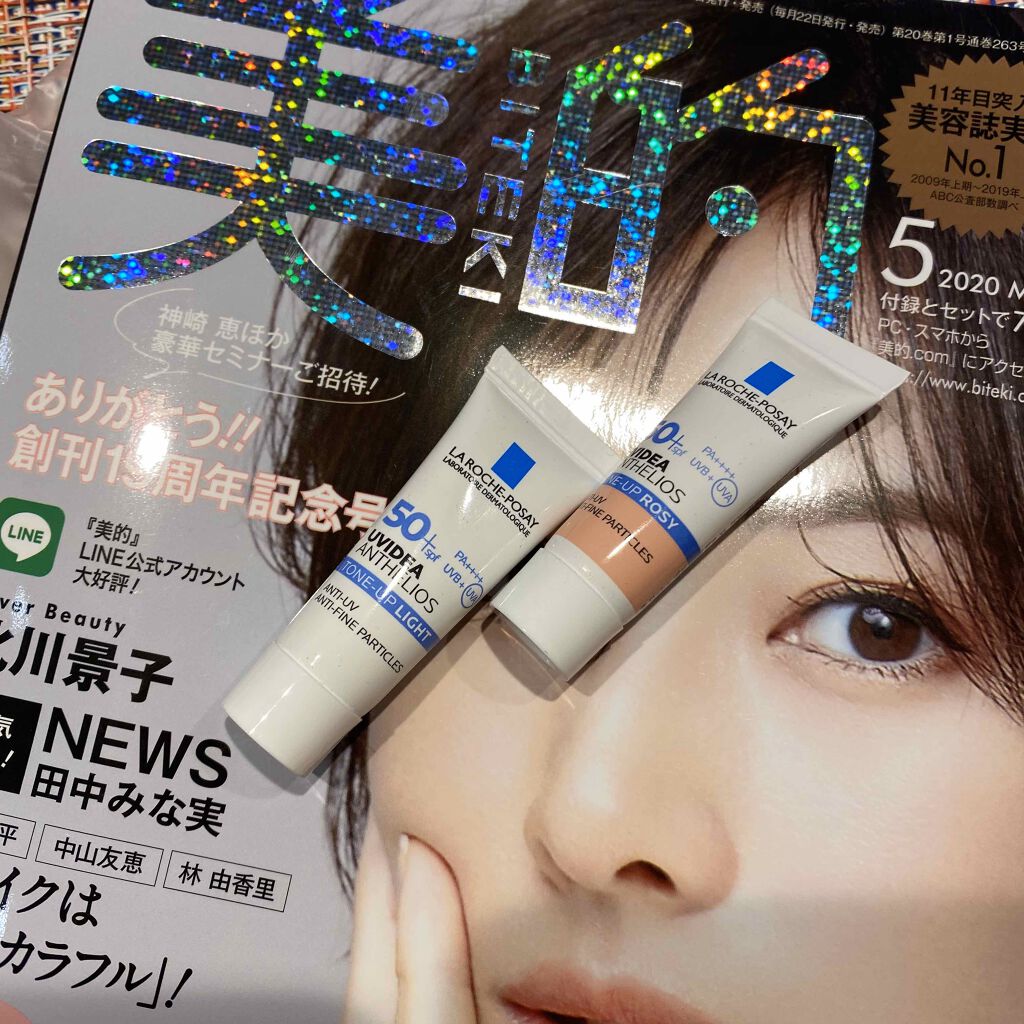 UVイデア XL プロテクショントーンアップ ローズ/ラ ロッシュ ポゼ/日焼け止めクリームを使ったクチコミ(1枚目)