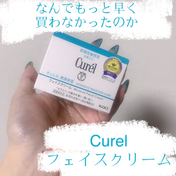 潤浸保湿 フェイスクリーム/キュレル/フェイスクリーム by ( ᷇࿀ ᷆ )
