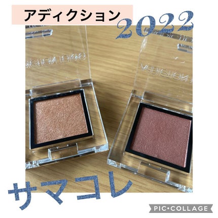 アディクション ザ アイシャドウ スパークル/ADDICTION/単色アイシャドウを使ったクチコミ(1枚目)