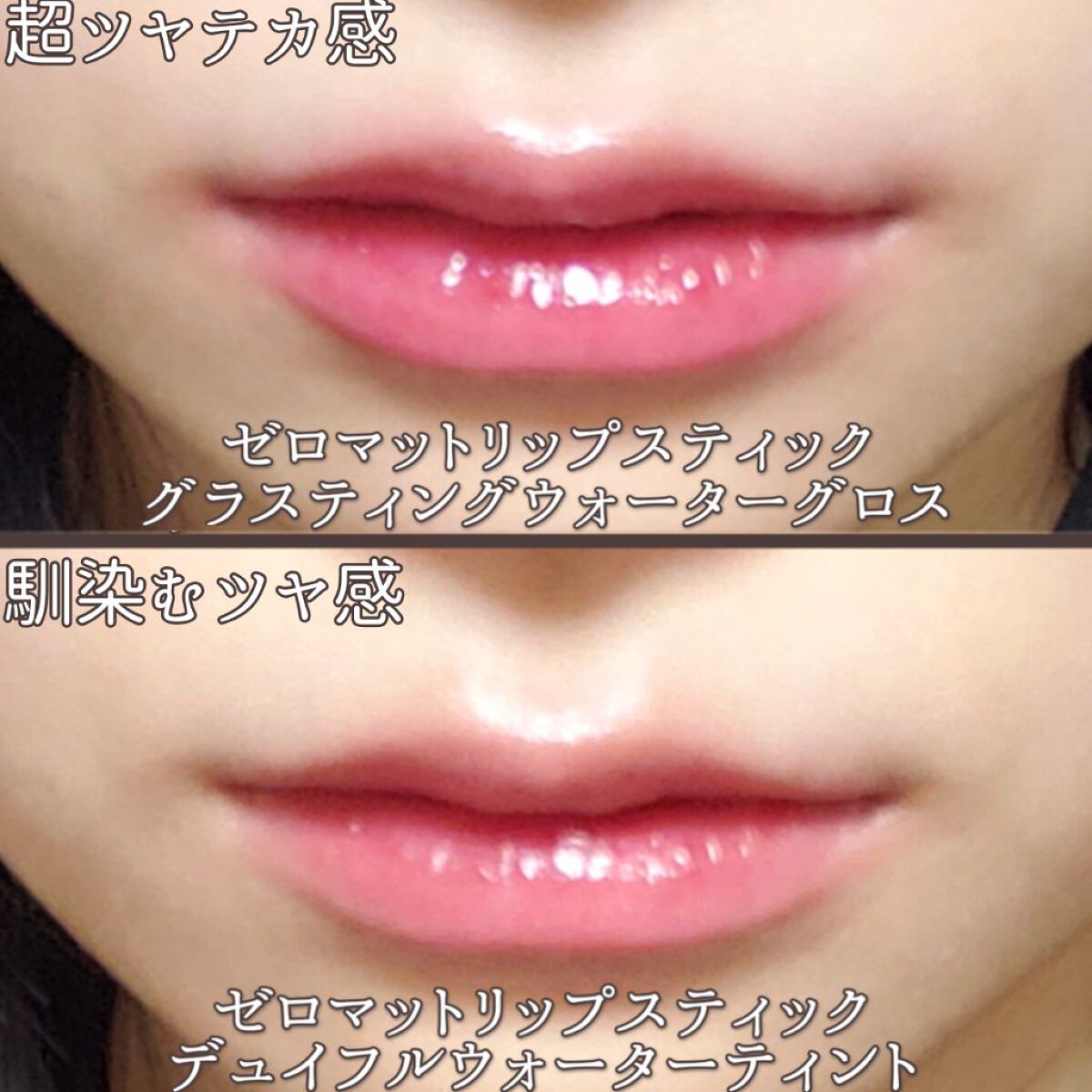 ゼロマットリップスティック/rom&nd/口紅を使ったクチコミ（2枚目）