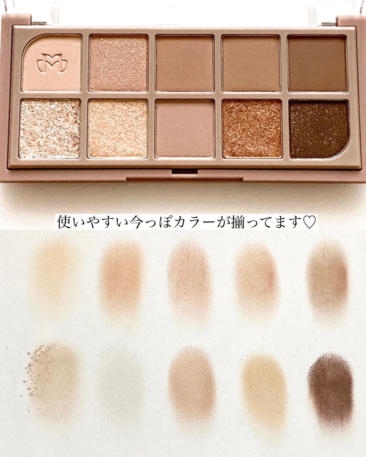MDショールモーメント アイシャドウパレット/mude./アイシャドウパレットを使ったクチコミ（3枚目）