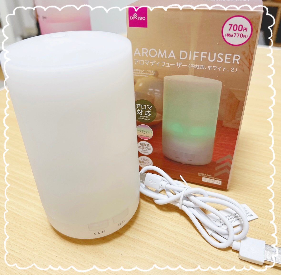 試してみた】無印良品 エッセンシャルオイル おやすみブレンドのリアル