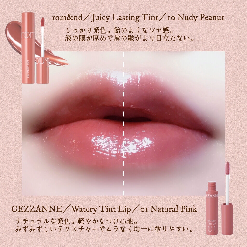 ジューシーラスティングティント/rom&nd/リップティントを使ったクチコミ（2枚目）