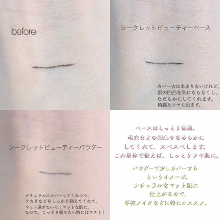 シークレットビューティーパウダー/キャンメイク/プレストパウダーを使ったクチコミ(2枚目)