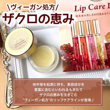 SABON リップバームのクチコミ「リップケアライン登場💋✨


SABONから新しく、リップケアラインが出た♡


可愛すぎる見.....」（2枚目）