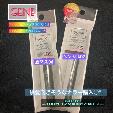 GENE TOKYO ツートンカラーアイブロウペンシルのクチコミ「【DAISO】コスパ◎アイブロウ2種紹介〜！

暗髪になる(もうなった)ということで、間に合わ.....」（1枚目）