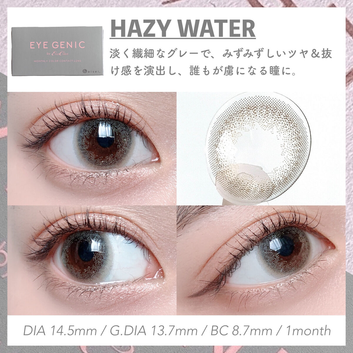 アイジェニック/アイジェニック/カラーコンタクトレンズを使ったクチコミ（3枚目）