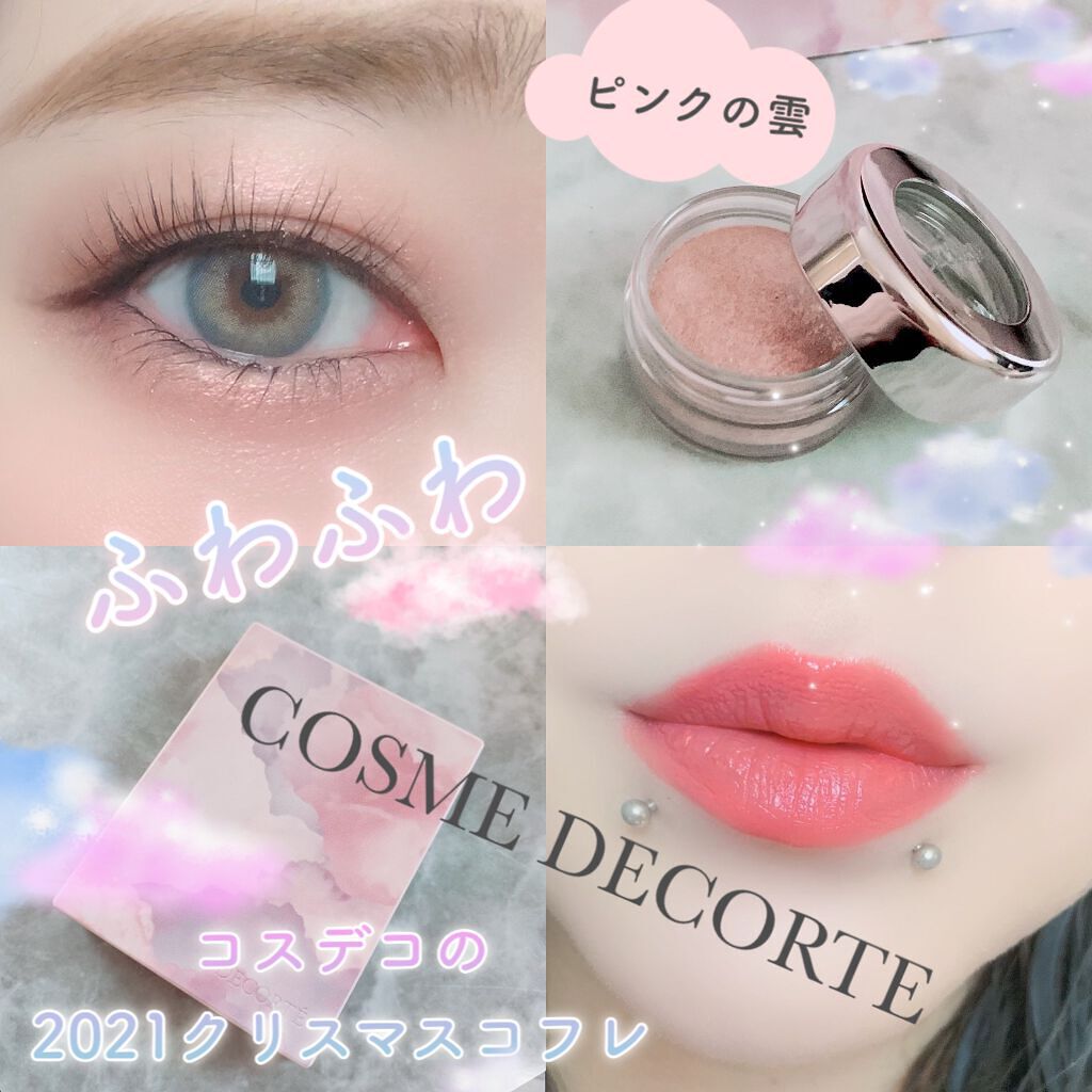 メイクアップ コレクション 2021 /DECORTÉ/メイクアップキットを使ったクチコミ(1枚目)