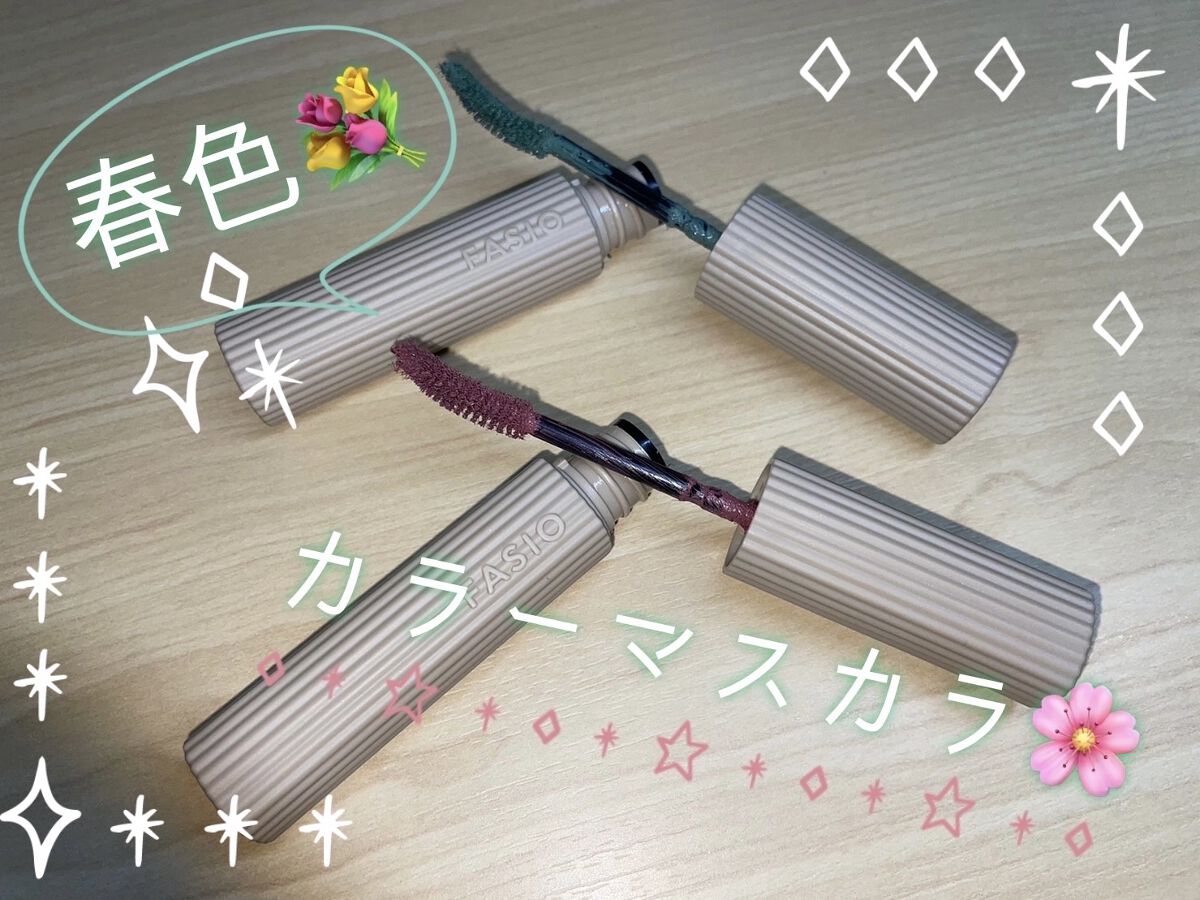 パーマネントカール マスカラ WP（ロング）/FASIO/マスカラを使ったクチコミ（1枚目）