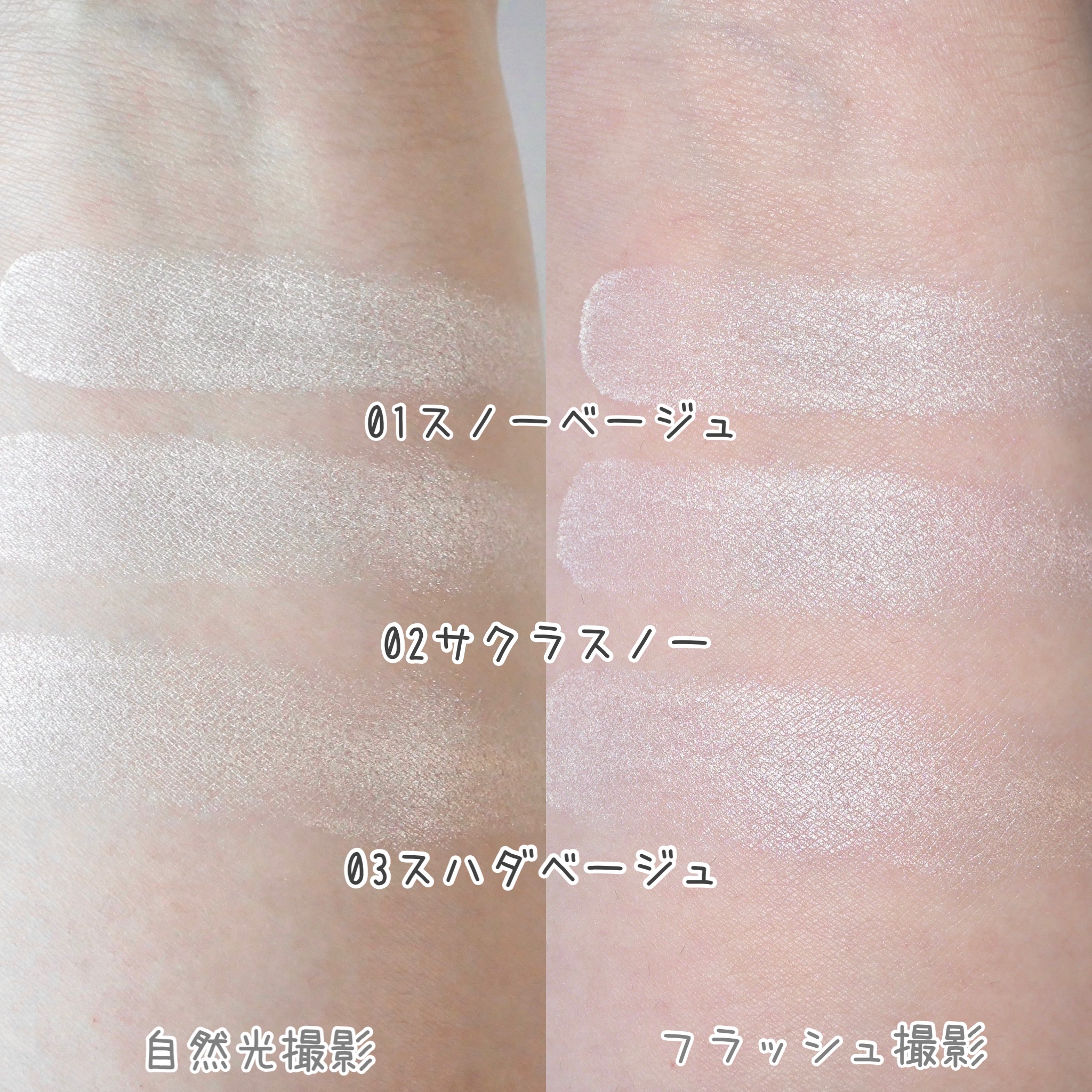 うるみハイライター/muice/パウダーハイライトを使ったクチコミ（3枚目）