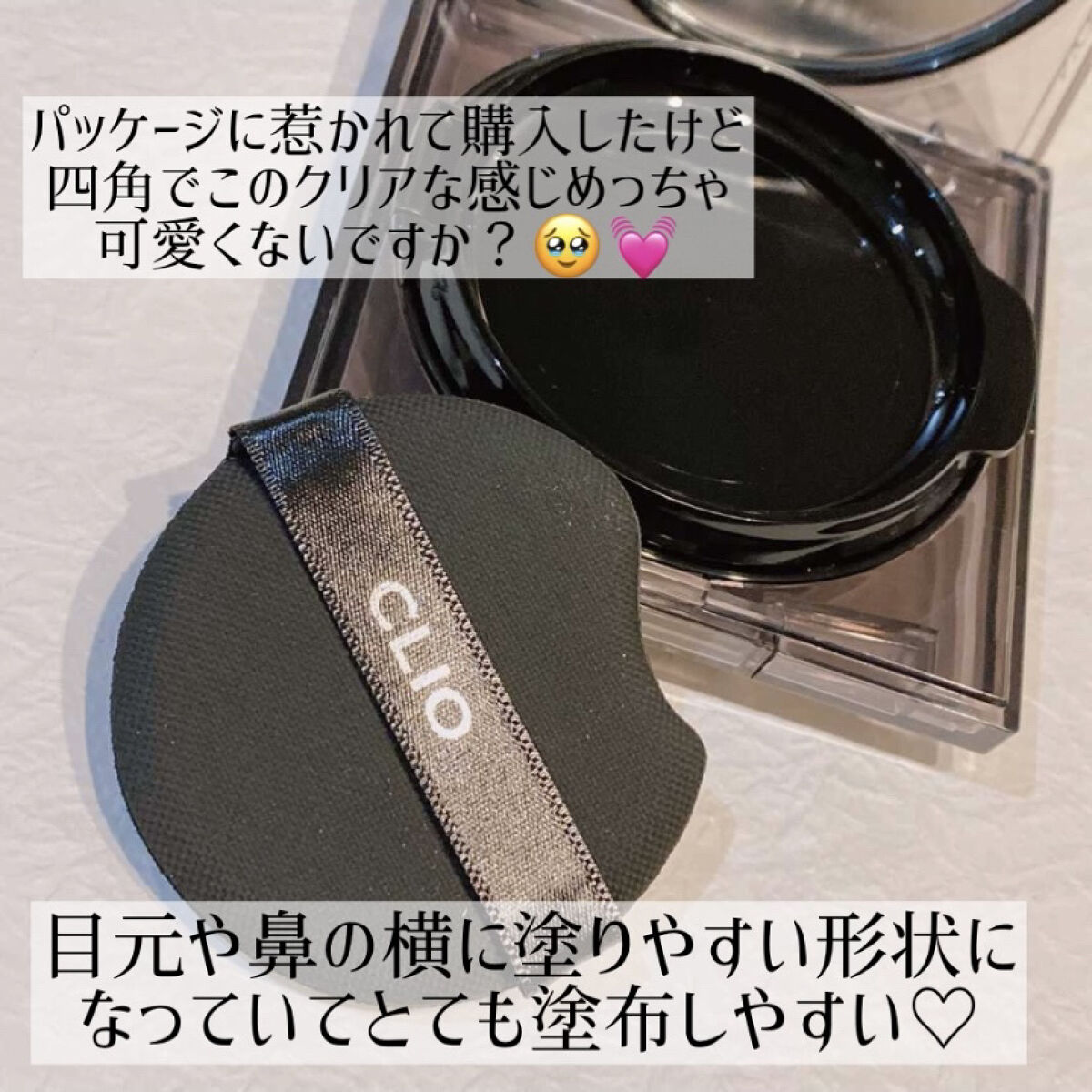 キル カバー ザ ニュー ファンウェア クッション 04 GINGER/CLIO/クッションファンデーションを使ったクチコミ（2枚目）