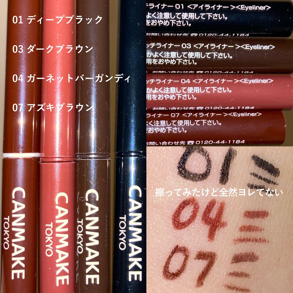 クリーミータッチライナー/キャンメイク/ジェルアイライナーを使ったクチコミ（3枚目）