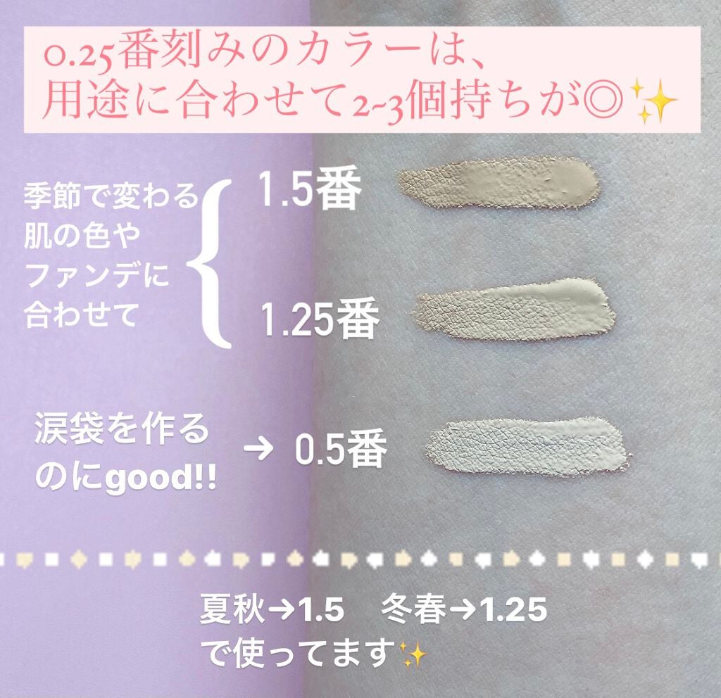 カバーパーフェクション チップコンシーラー/the SAEM/リキッドコンシーラーを使ったクチコミ(2枚目)