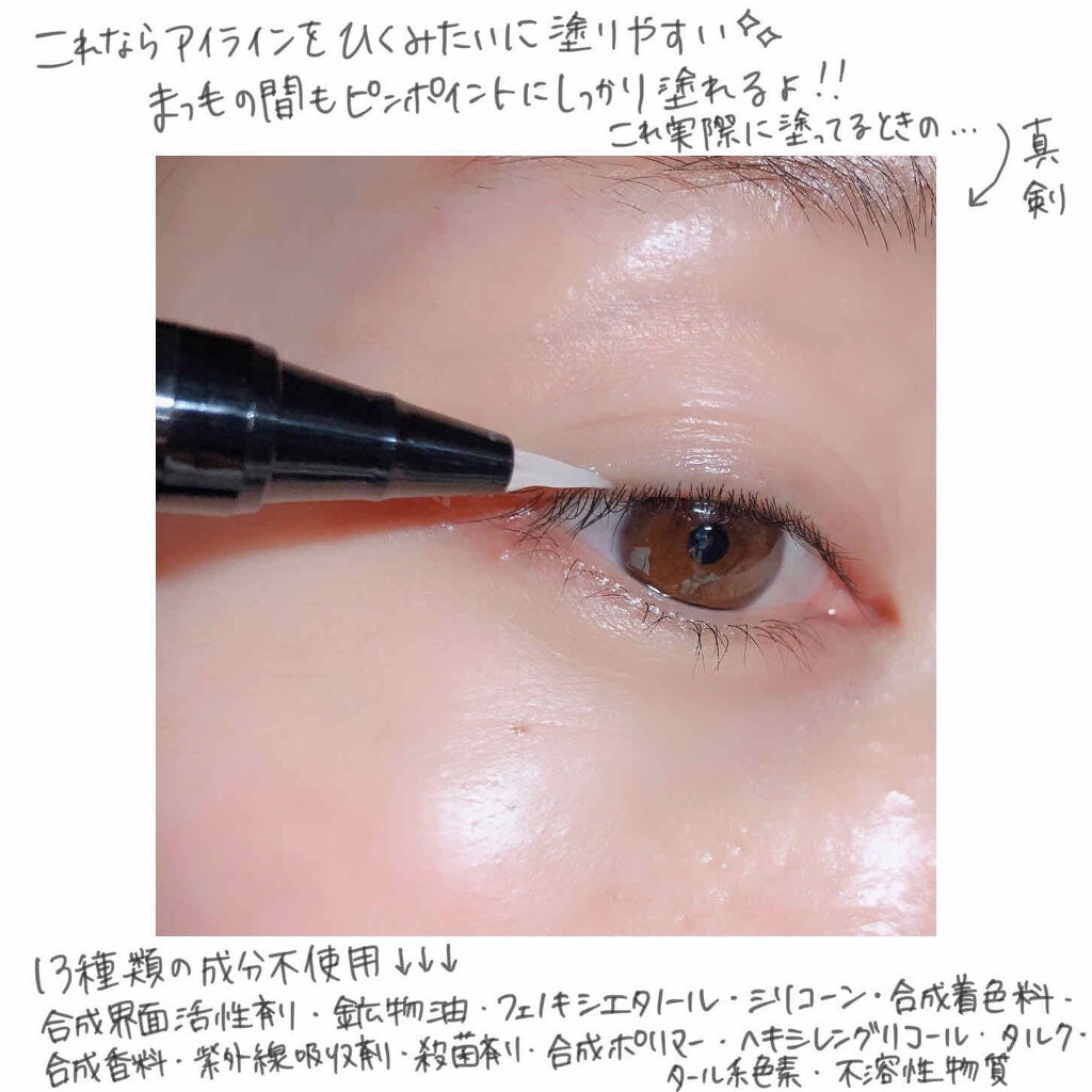 Beauty EyeLASH Serum/BELA VELA/まつげ美容液を使ったクチコミ（3枚目）