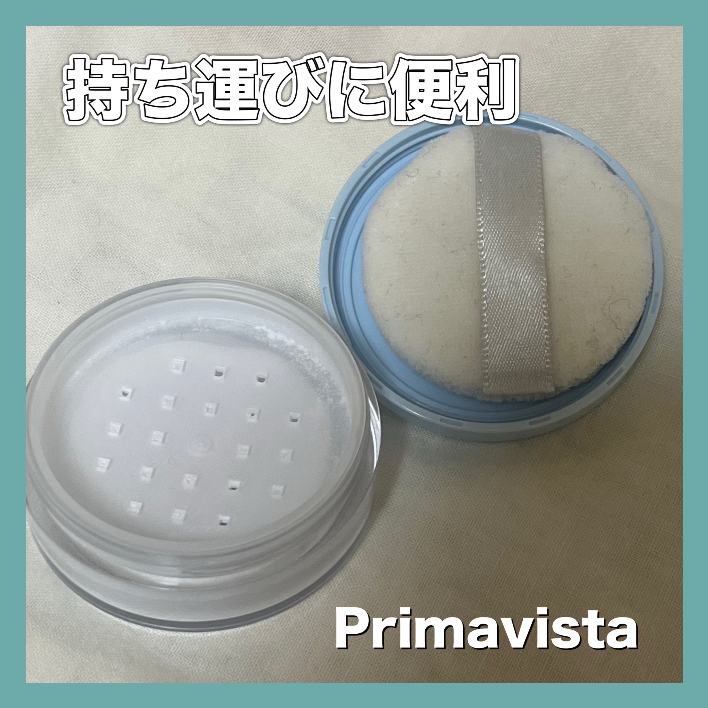 下地 フェイスパウダー トライアルセット/ソフィーナ プリマヴィスタ ディア/トライアルキットを使ったクチコミ（1枚目）