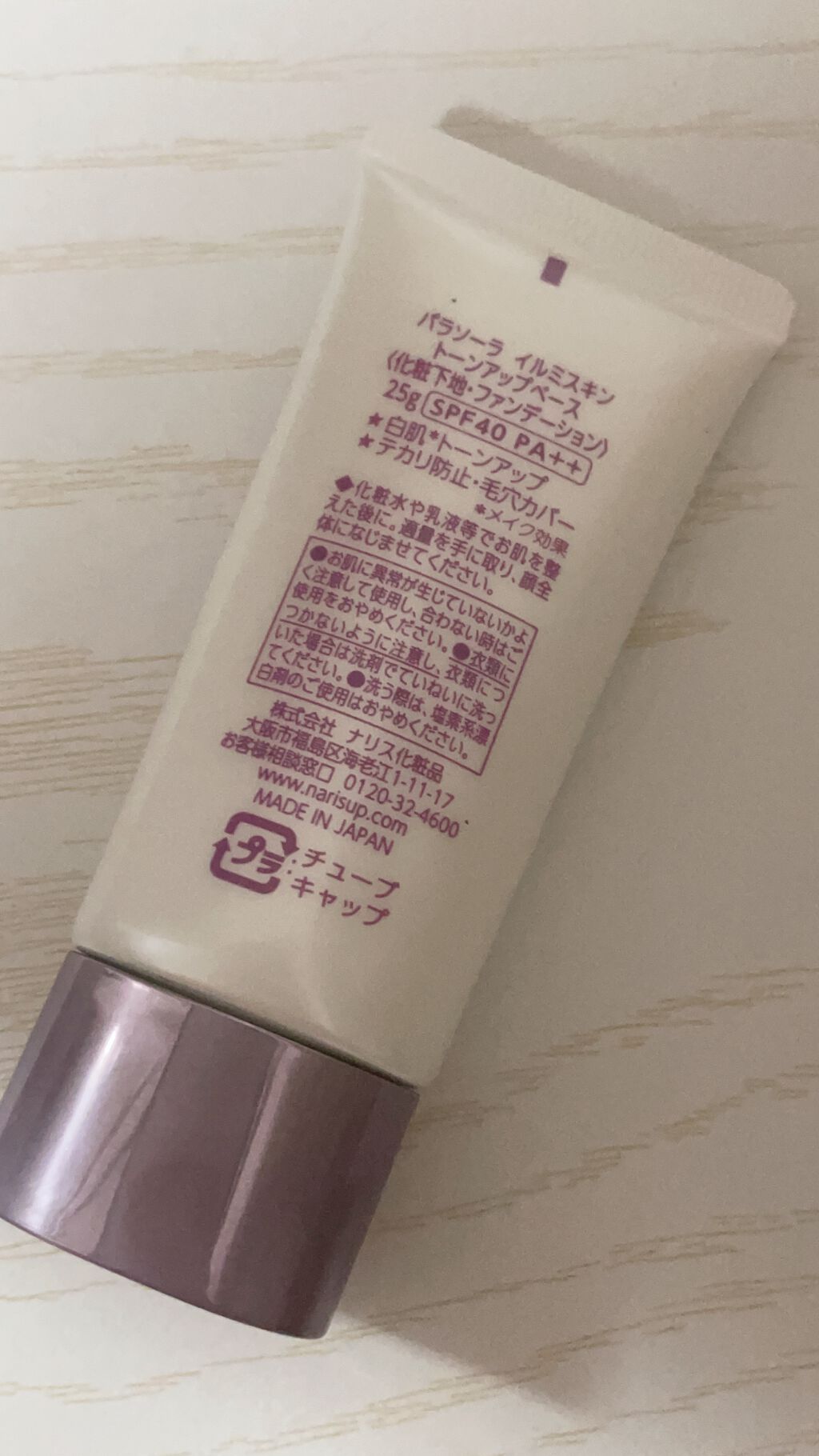 パラソーラ イルミスキン トーンアップベース<SPF40/ PA++>/パラソーラ/化粧下地を使ったクチコミ（3枚目）