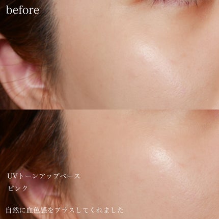 UVトーンアップベース/CEZANNE/化粧下地を使ったクチコミ(3枚目)