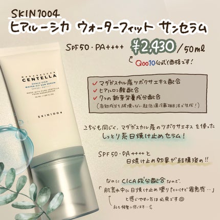 センテラ アンプル/SKIN1004/美容液を使ったクチコミ(4枚目)