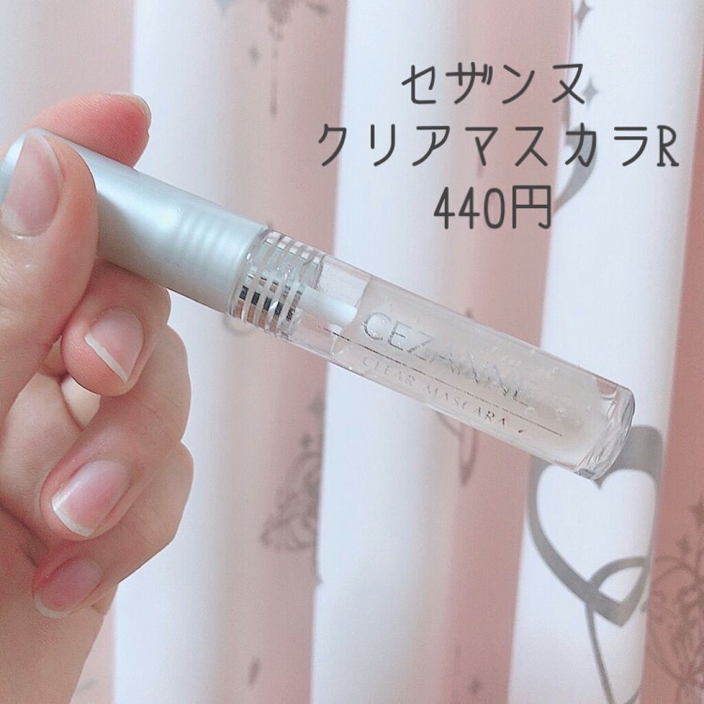 クリア マスカラR/CEZANNE/マスカラ下地を使ったクチコミ（2枚目）