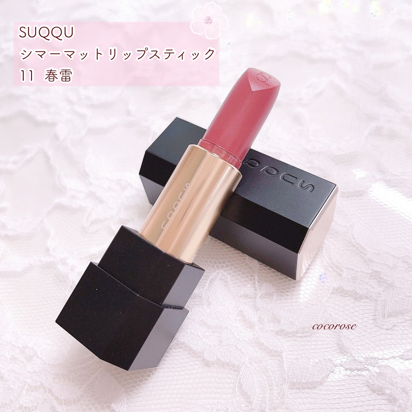 シアー マット リップスティック/SUQQU/口紅を使ったクチコミ(1枚目)