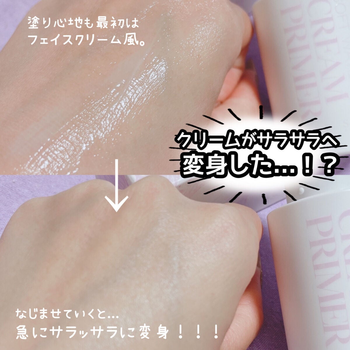 時空の歪み🌓韓国コスメ/イエベ秋 on LIPS 「SAATINSIGHT[SOFTWATERYCREAMPRIM..」(5枚目)