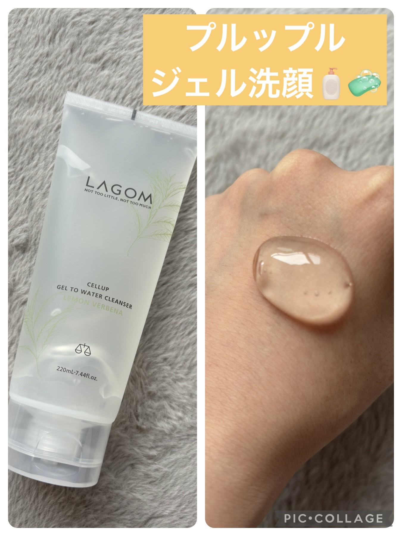 ラゴム ジェルトゥウォーター クレンザー(LV)(朝用洗顔)/LAGOM /その他洗顔料を使ったクチコミ（1枚目）