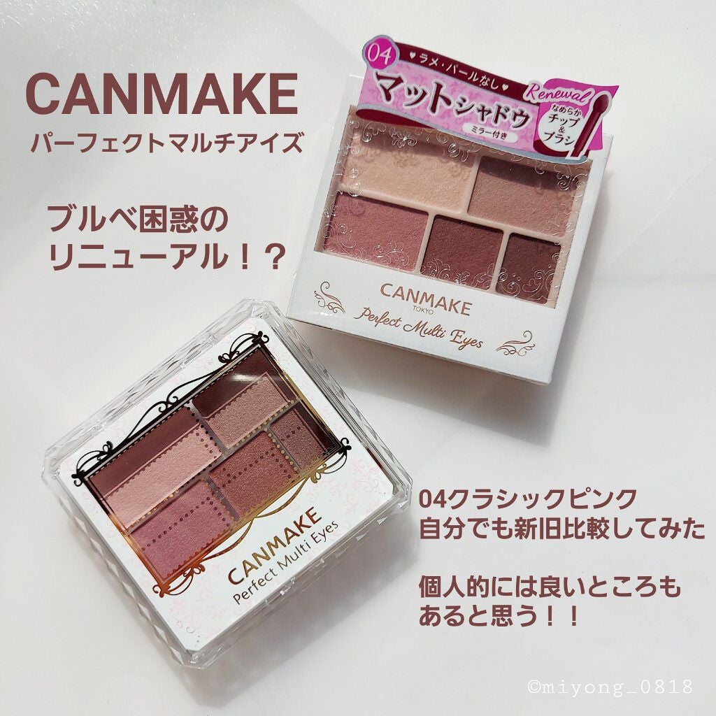 パーフェクトマルチアイズ/キャンメイク/アイシャドウパレットを使ったクチコミ(1枚目)