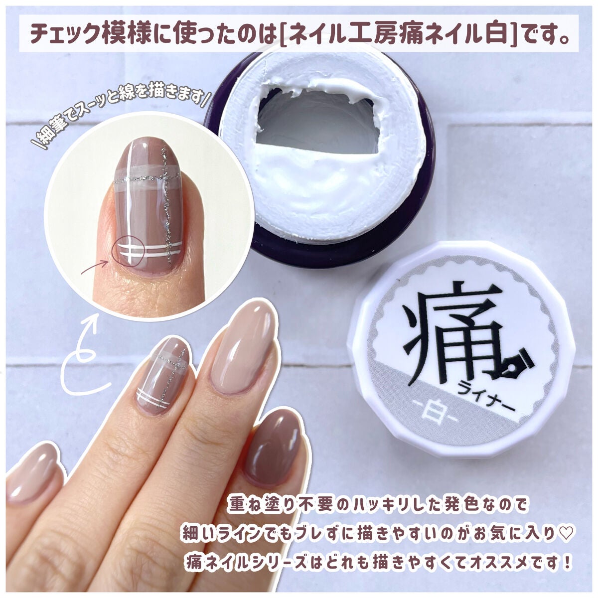痛ライナー/ネイル工房/ジェルネイルを使ったクチコミ(3枚目)