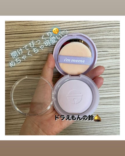 パープルコットントーンコントロールパクト/i’m meme/プレストパウダーを使ったクチコミ(4枚目)