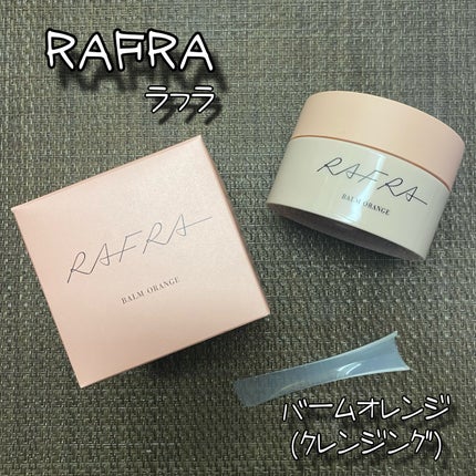 バームオレンジ/RAFRA/クレンジングバームを使ったクチコミ(1枚目)