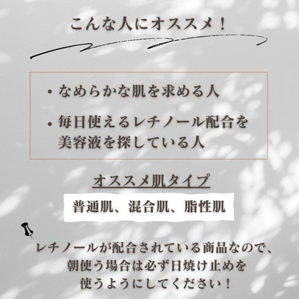 レチノール シカ リペア セラム/innisfree/美容液を使ったクチコミ(4枚目)