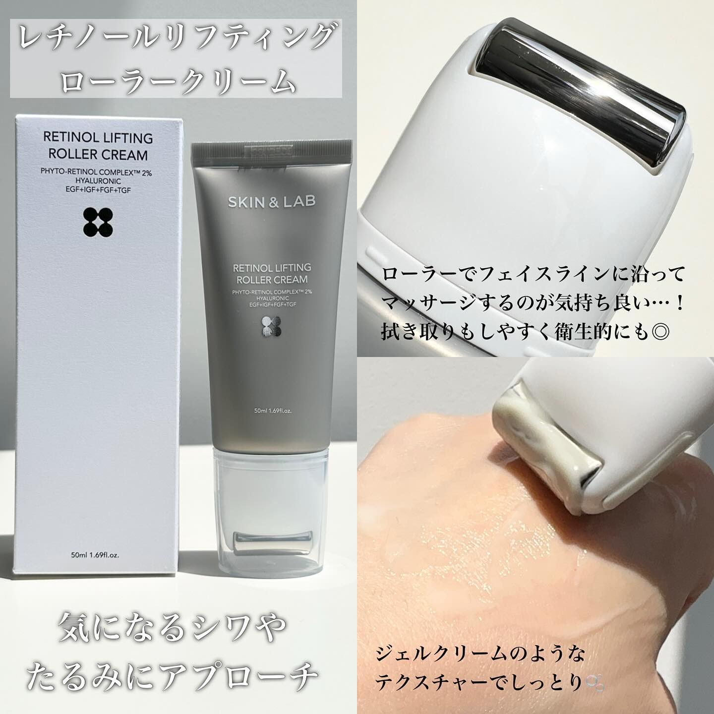 レチノールリフティングローラークリーム/SKIN&LAB/フェイスクリームを使ったクチコミ（3枚目）