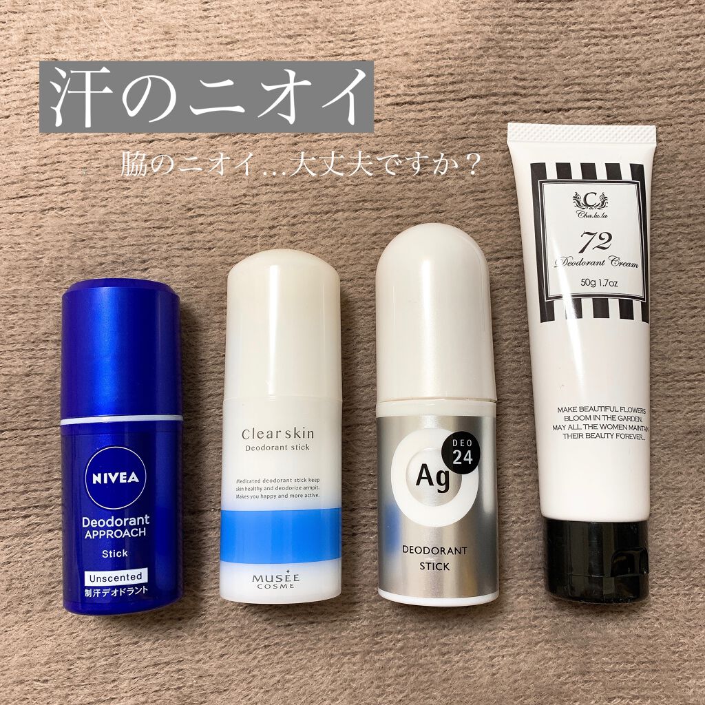 薬用デオドラントスティック（無香料）/ミュゼコスメ/デオドラント・制汗剤を使ったクチコミ（1枚目）