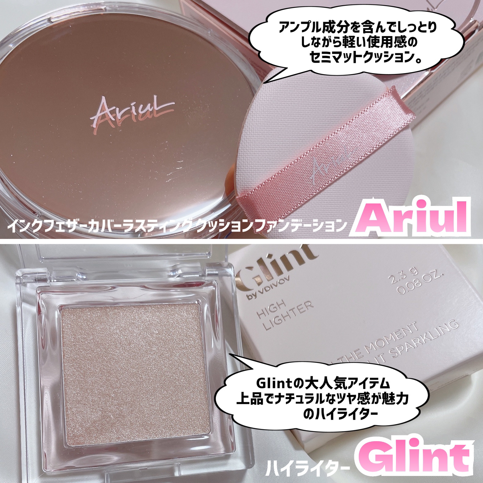 ハイライター/Glint/パウダーハイライトを使ったクチコミ（3枚目）