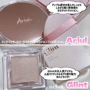 インクフェザーカバーラスティング クッションファンデーション/Ariul/クッションファンデーションを使ったクチコミ（3枚目）