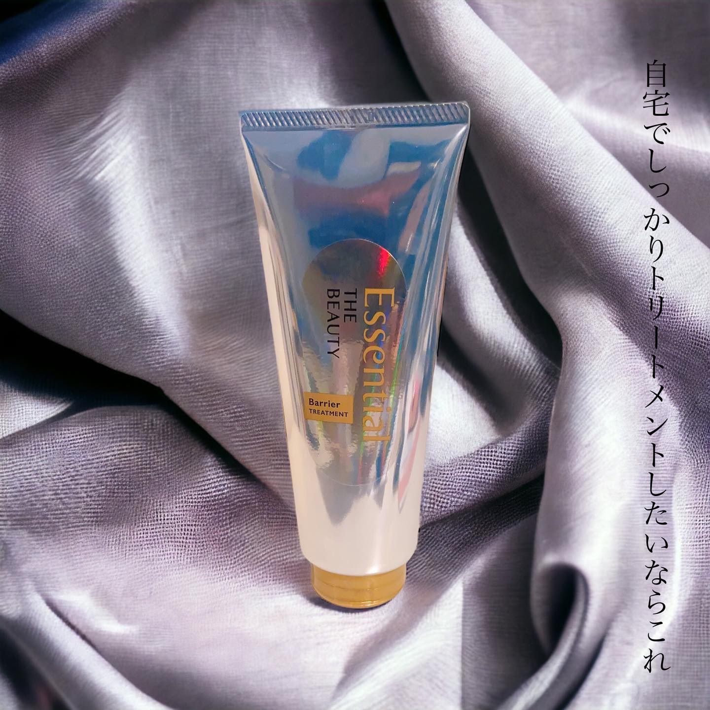 髪のキメ美容バリアトリートメント/エッセンシャル/洗い流すヘアトリートメントを使ったクチコミ（2枚目）