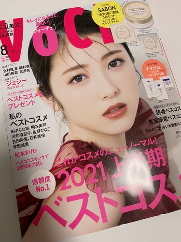 VOCE 2021年 8月号
美的 2021年 8月号

VoCEにはSABONのフェイスポリッシャー 、美的にはラロッシュポゼの下地のセットが付録で付いていたので購入🛍💄
SABONは去年のVoCEに