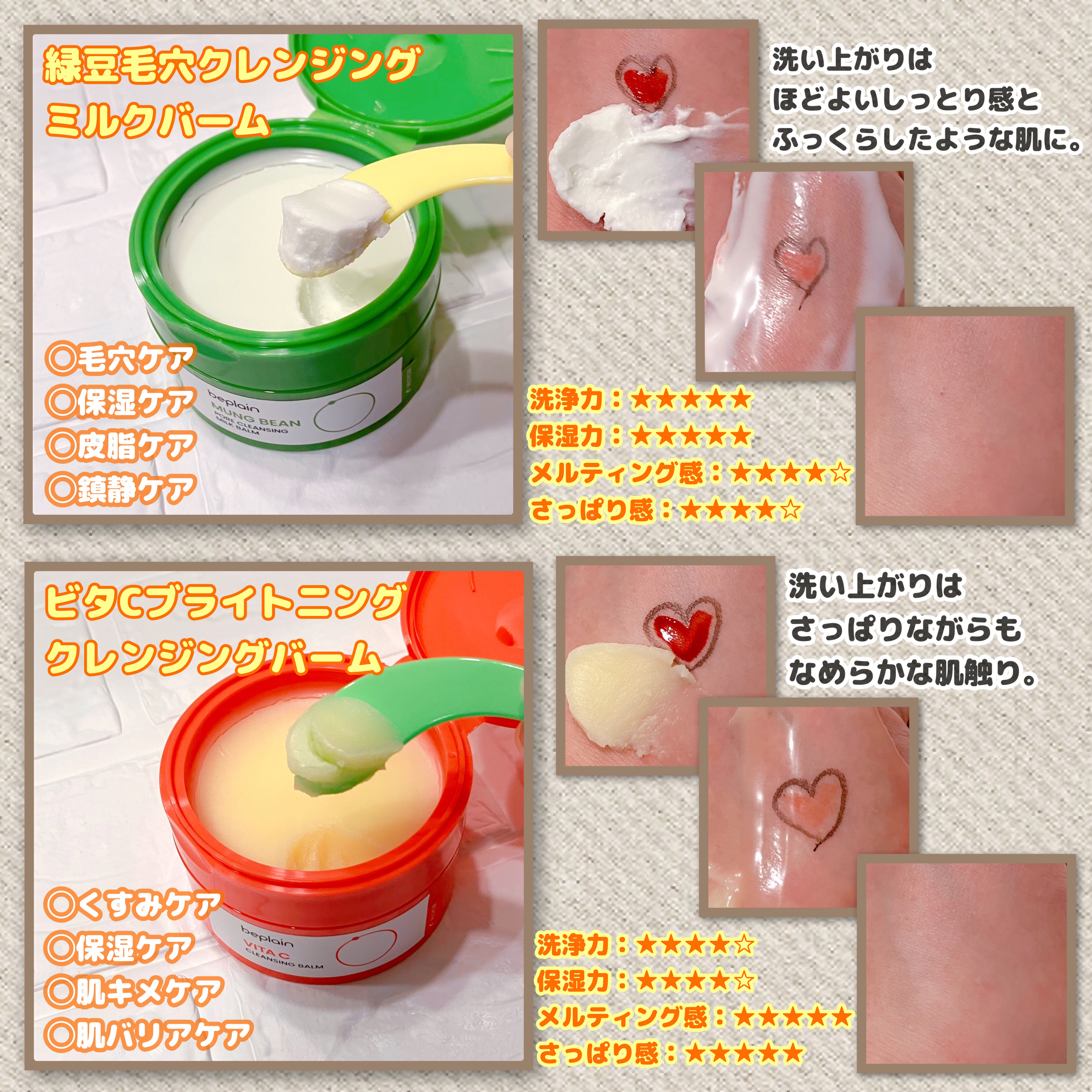 緑豆毛穴クレイパック/beplain/洗い流すパック・マスクを使ったクチコミ（2枚目）