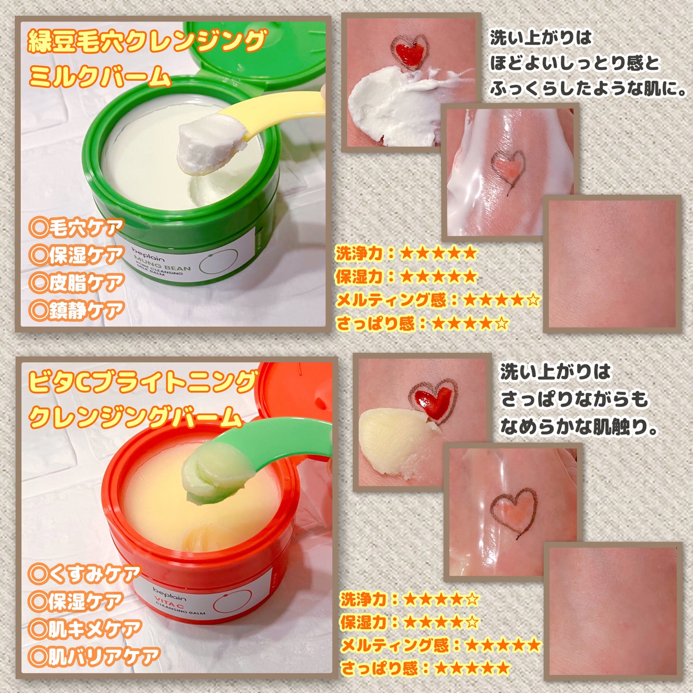 緑豆毛穴クレイパック/beplain/洗い流すパック・マスクを使ったクチコミ(2枚目)