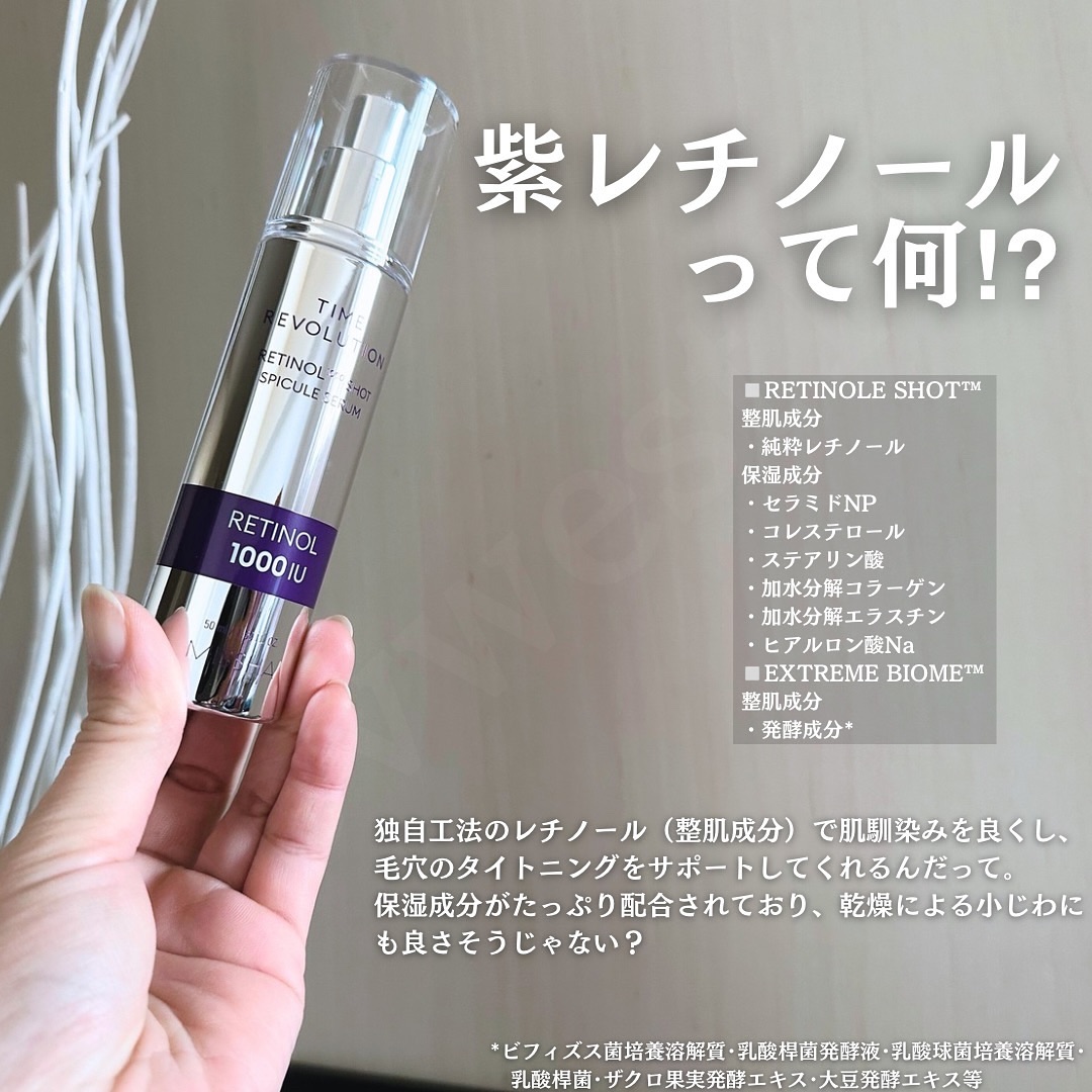 ミシャ タイムレボリューション レチ1000ショット スピキュール美容液/MISSHA/美容液を使ったクチコミ（3枚目）