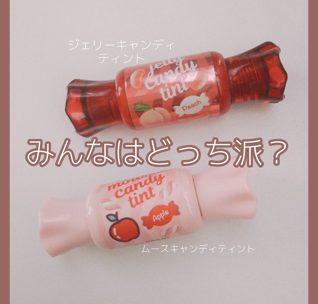 ムース キャンディー ティント/the SAEM/リップティントを使ったクチコミ（1枚目）