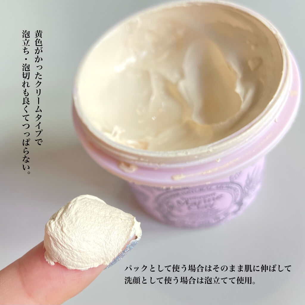 琉球のホワイトマリンクレイ洗顔石鹸/SuiSavon/洗顔フォームを使ったクチコミ（3枚目）
