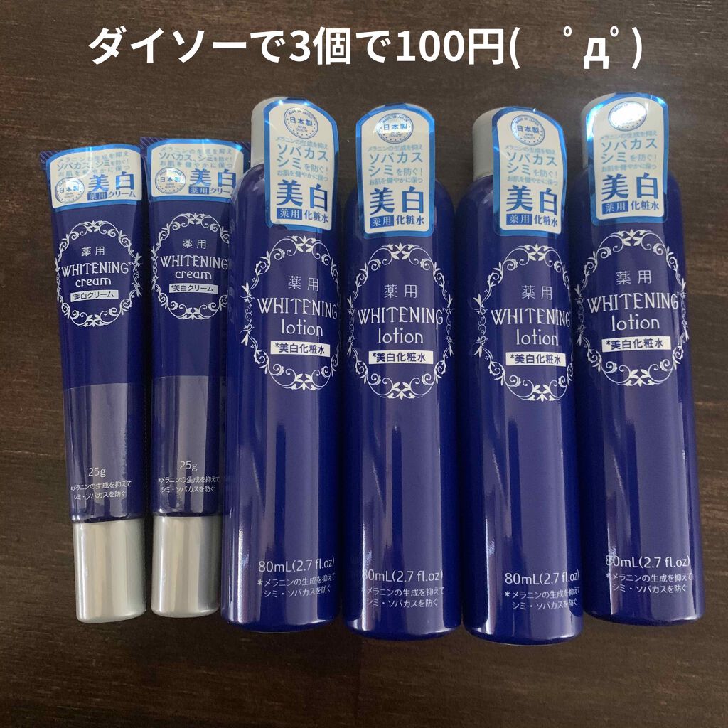  薬用美白化粧水/DAISO/化粧水を使ったクチコミ（1枚目）