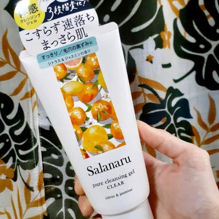 Salanaru ピュアクレンジングジェル クリア/Salanaru(サラナル)/クレンジングジェルを使ったクチコミ(1枚目)