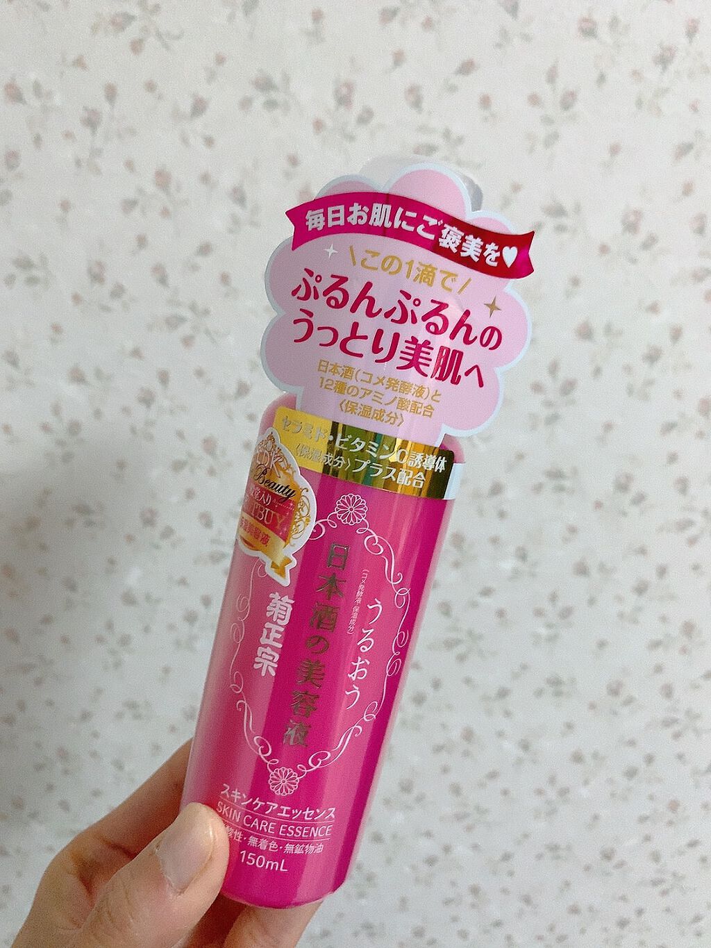 日本酒の美容液/菊正宗/美容液を使ったクチコミ(1枚目)